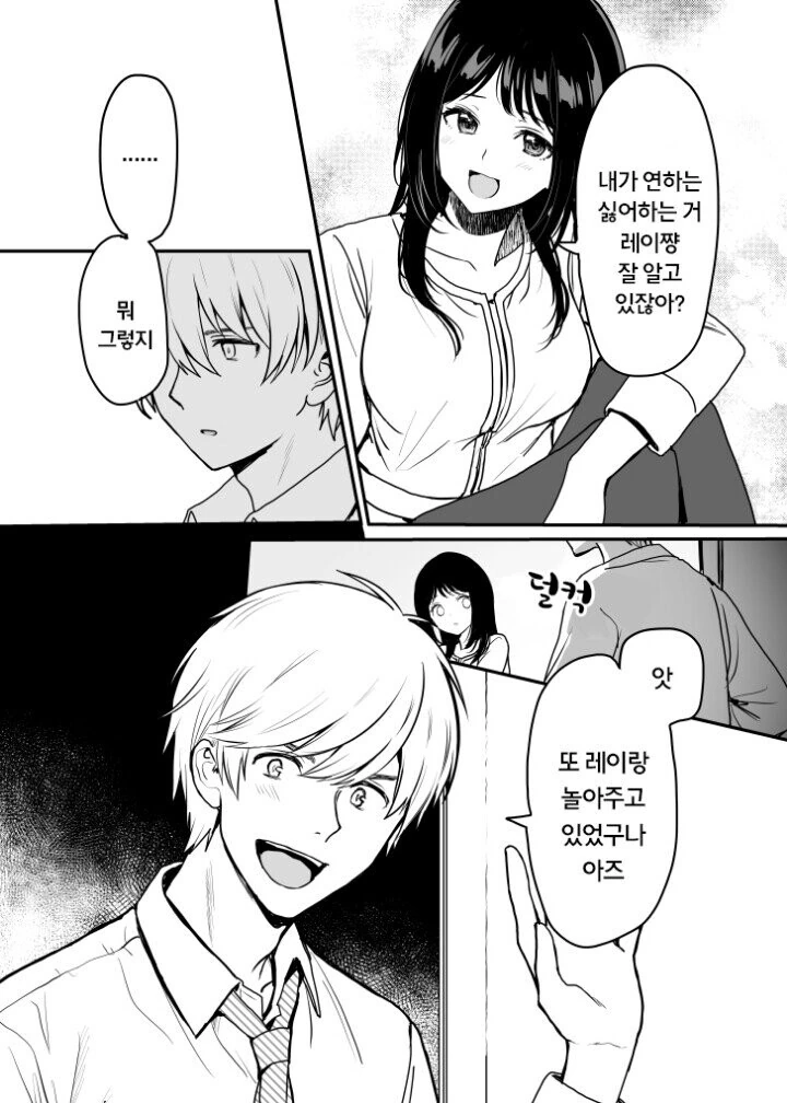 manga_1706348_008_88e77143d931.webp