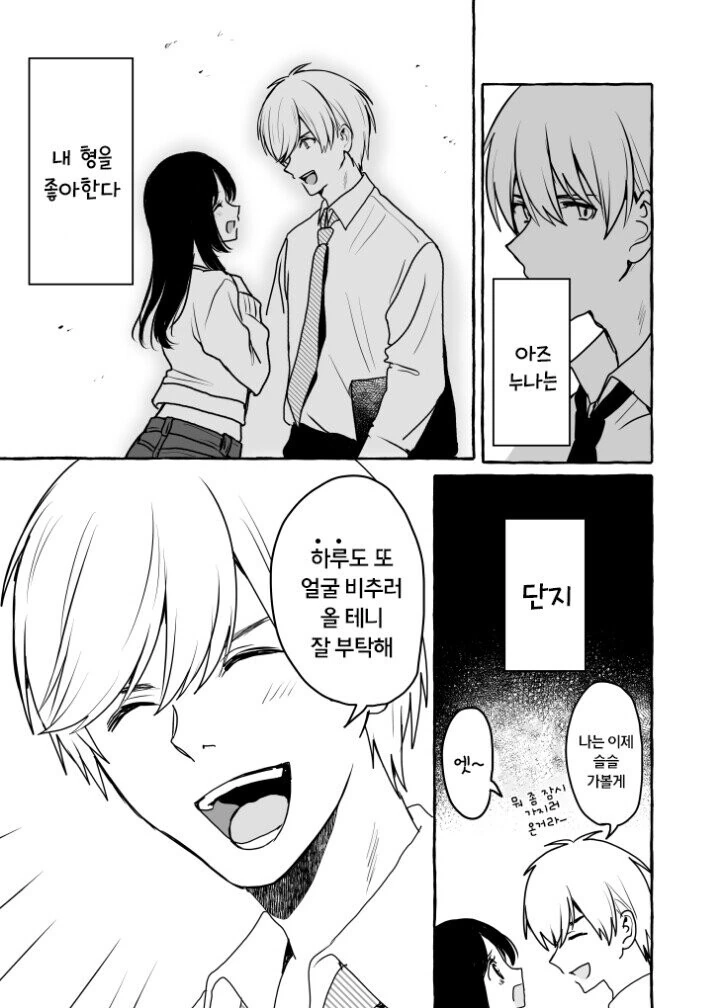 manga_1706348_010_b23874f73924.webp