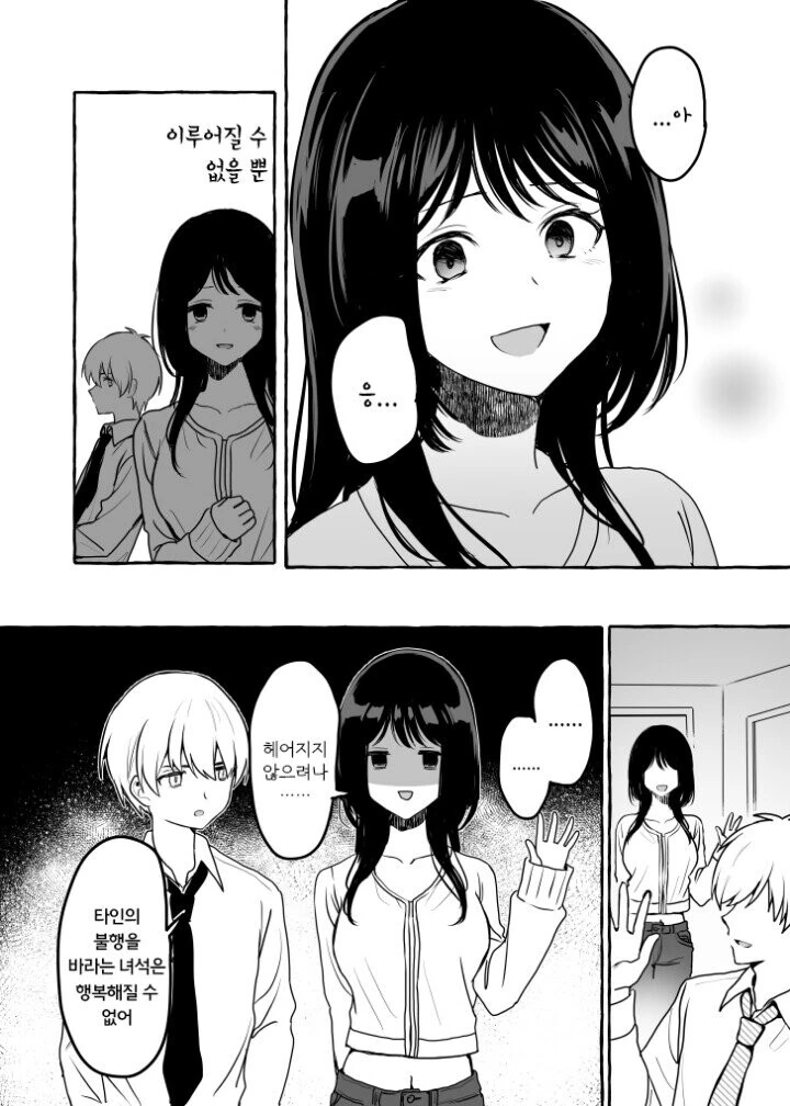 manga_1706348_011_3fea045fc58a.webp