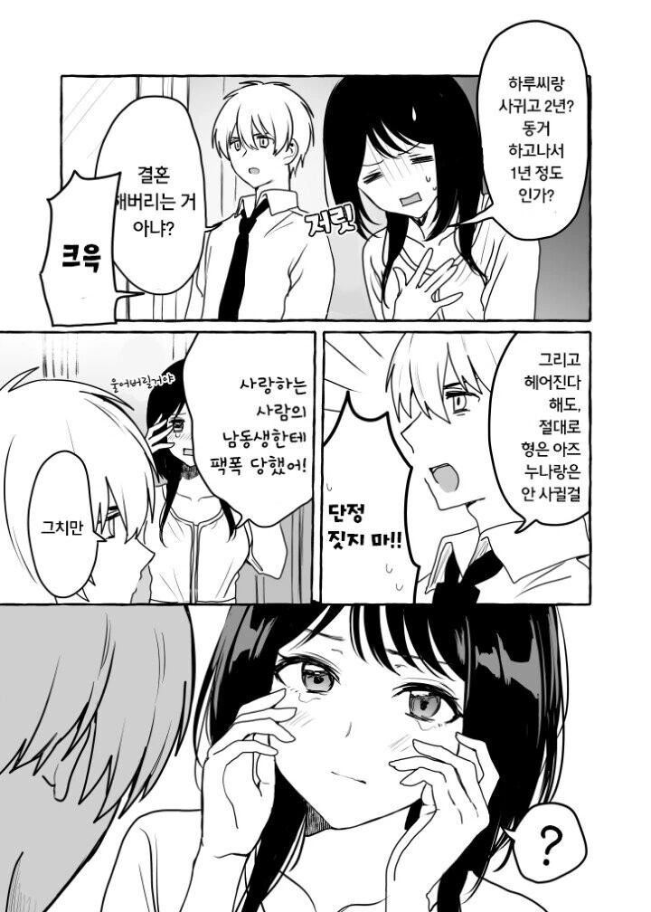 manga_1706348_012_414179333c01.webp