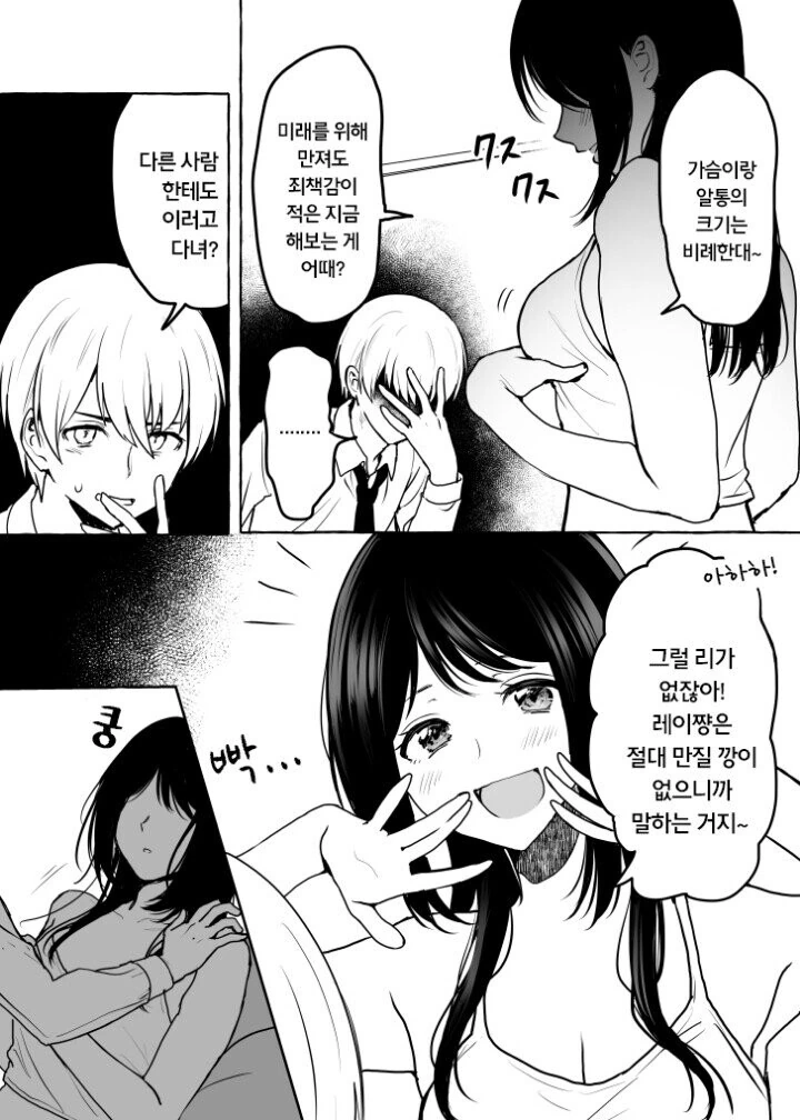 manga_1706348_017_f4bcace64e9f.webp