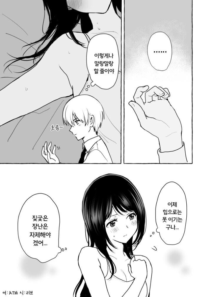 manga_1706348_021_77380e98ab2e.webp