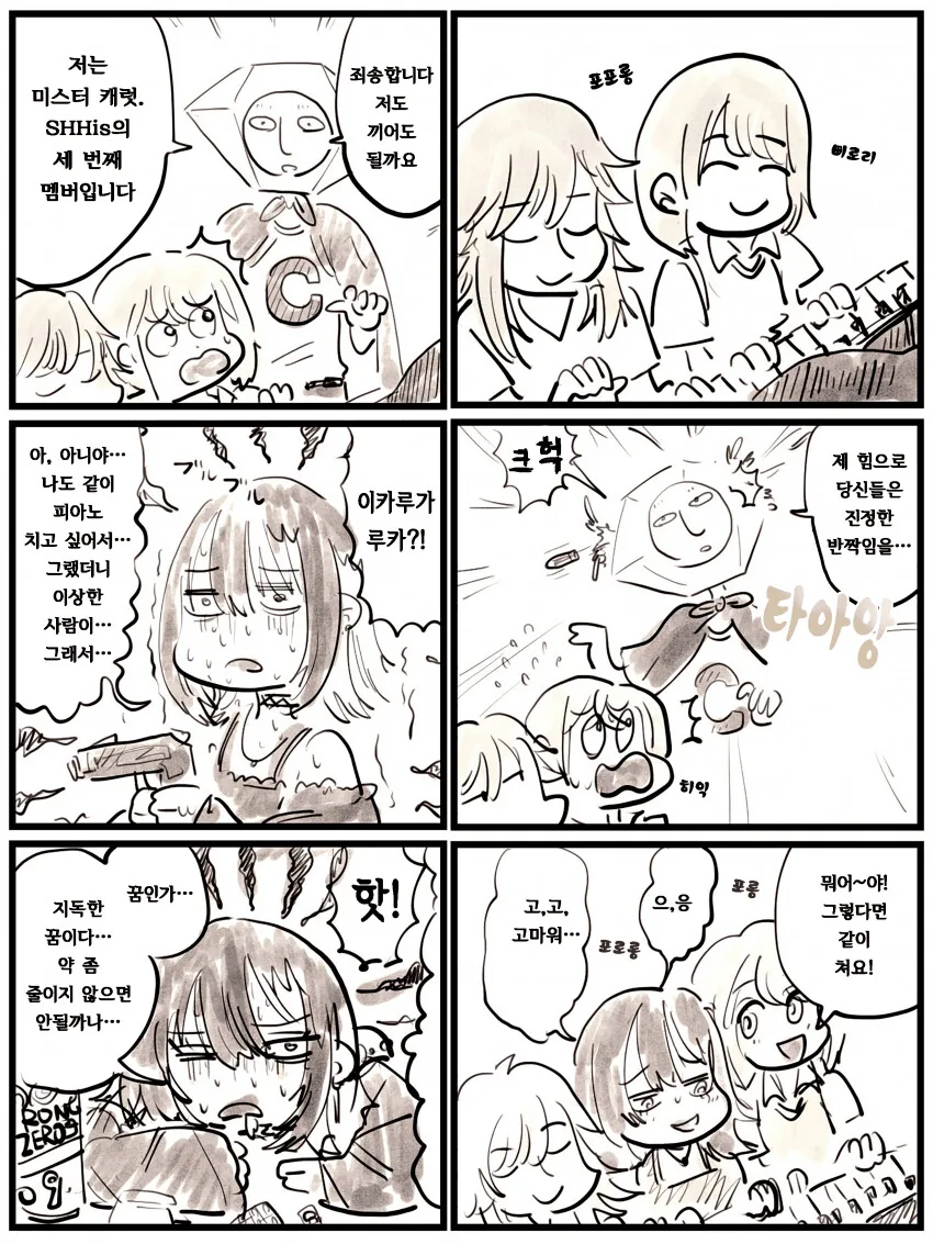 포켓몬) 한카리아스 ㅈㄱ 만화 이미지 16