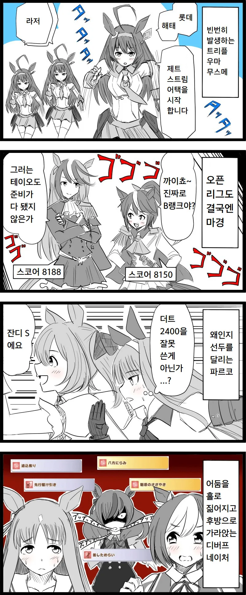 웹코믹 231 페이지 | TOONZIP 이미지 8