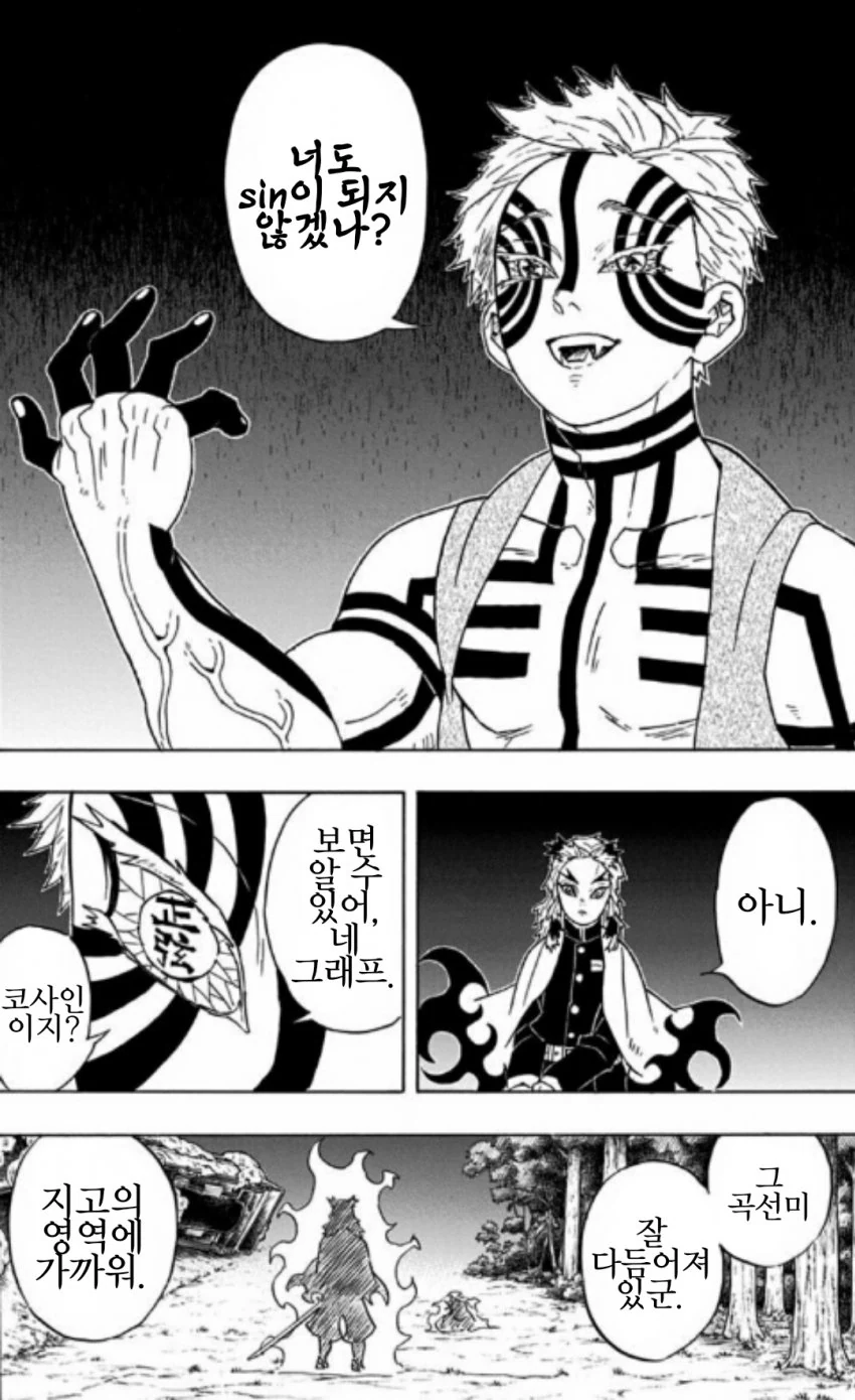 판타지 존재.manga 이미지 19