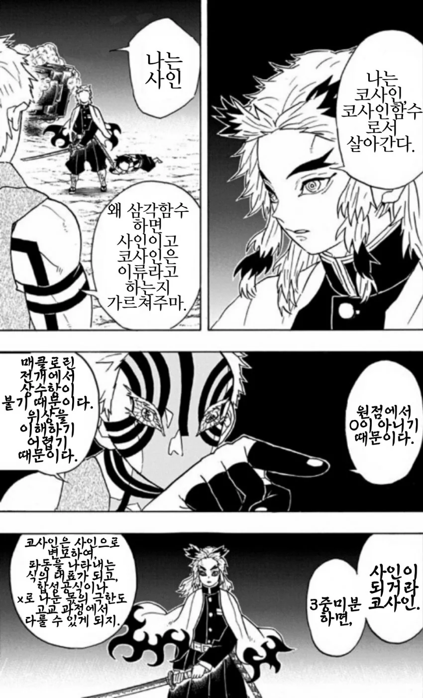 manga_1709841_002_19057f95bd98.webp