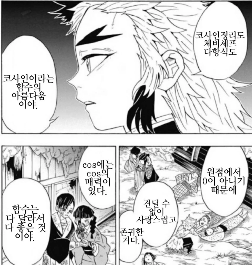 manga_1709841_004_accc97170a80.webp