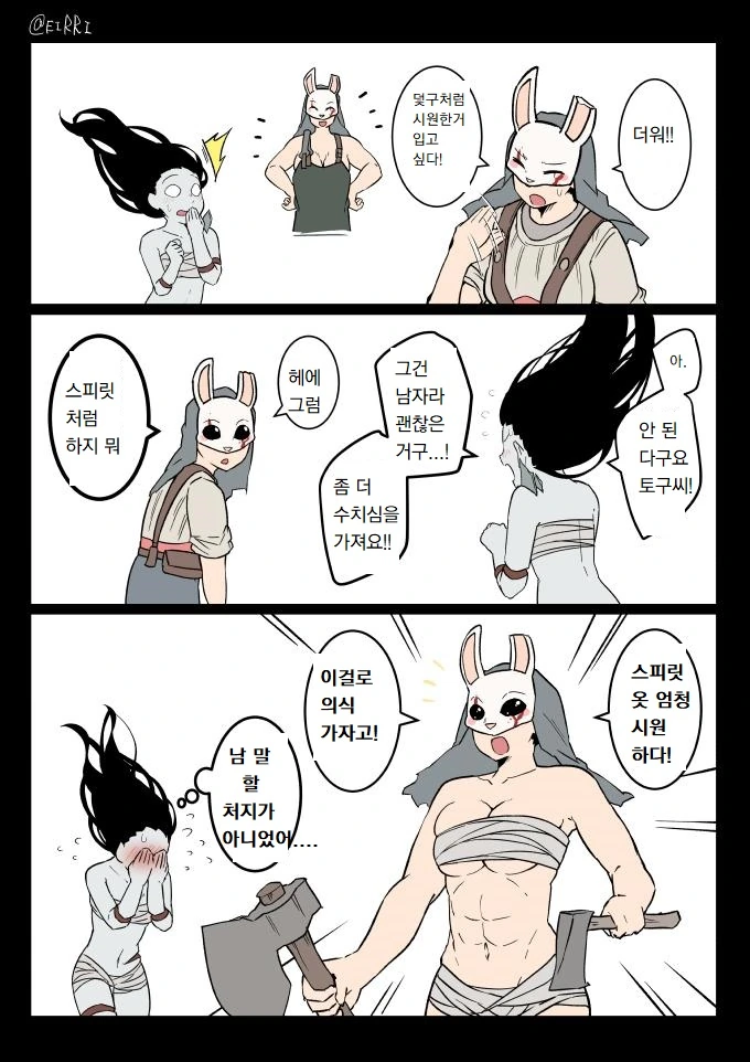 듀라한 소녀.manhwa 이미지 18