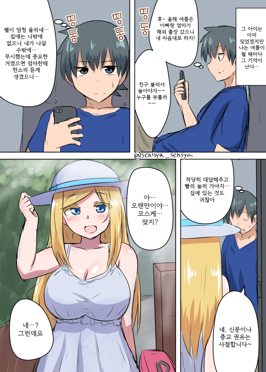 manga_1711121_002_9c6b1874b0db.webp