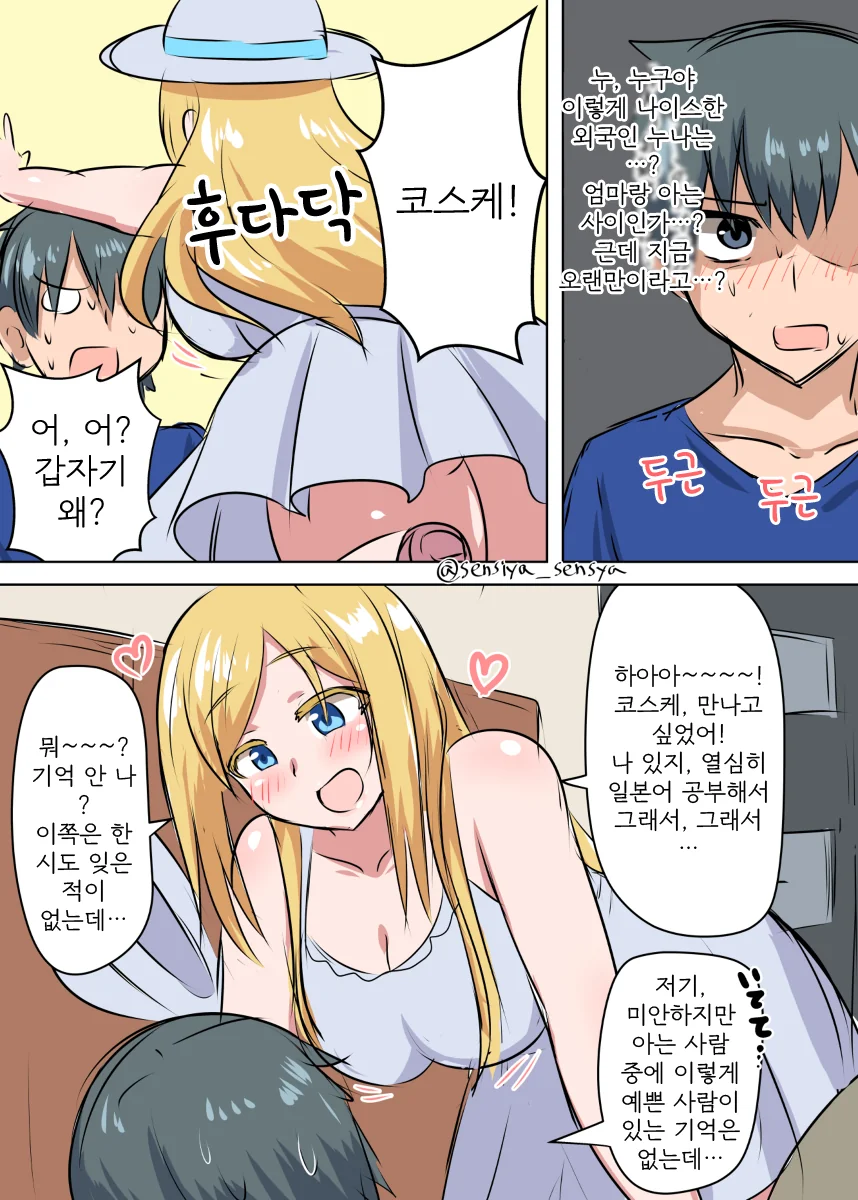 manga_1711121_003_8e2d59ce44d1.webp