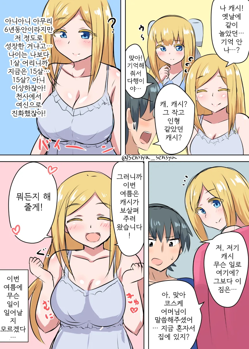 manga_1711121_004_1af300f23cef.webp