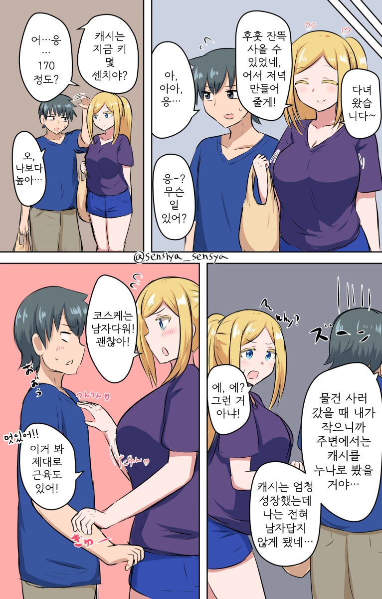 manga_1711121_007_d9bffc49a469.webp
