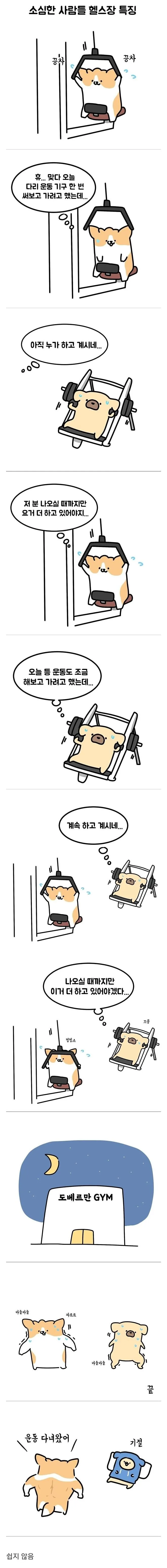 93년생 눈나가 대학생을 사는.manga 이미지 17