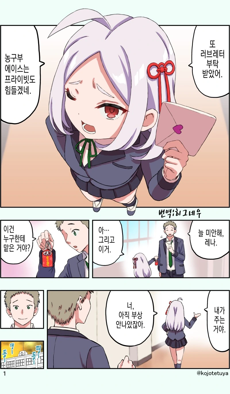 manga_1712934_001_e775c169aa5f.webp