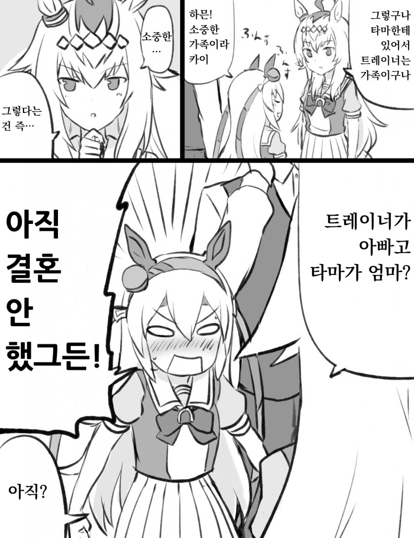 ㅅㅅ하지 않으면 나갈 수 없는 방.manhwa 이미지 17