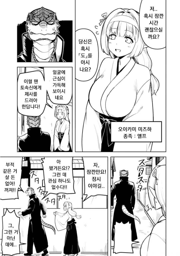 서큐버스에 대한 진실.manhwa 이미지 3