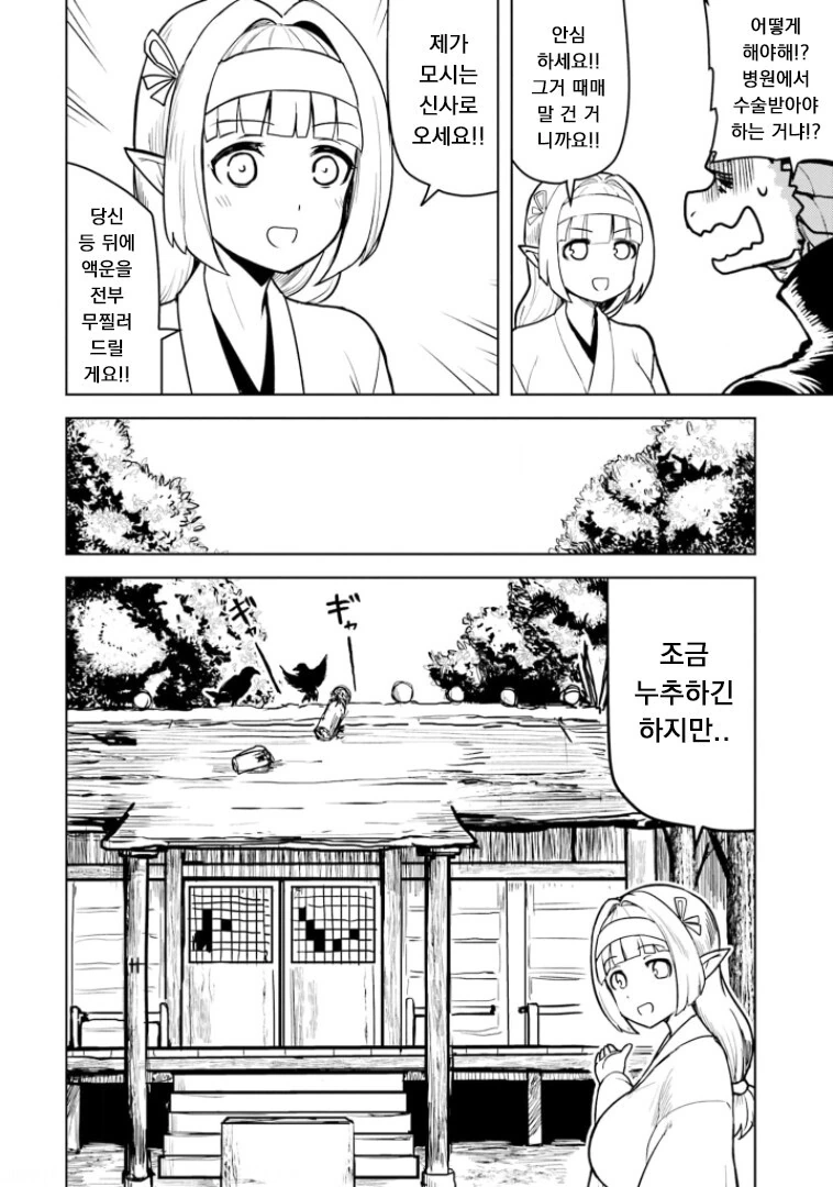 manga_1716737_004_b41fac2eb1c2.webp