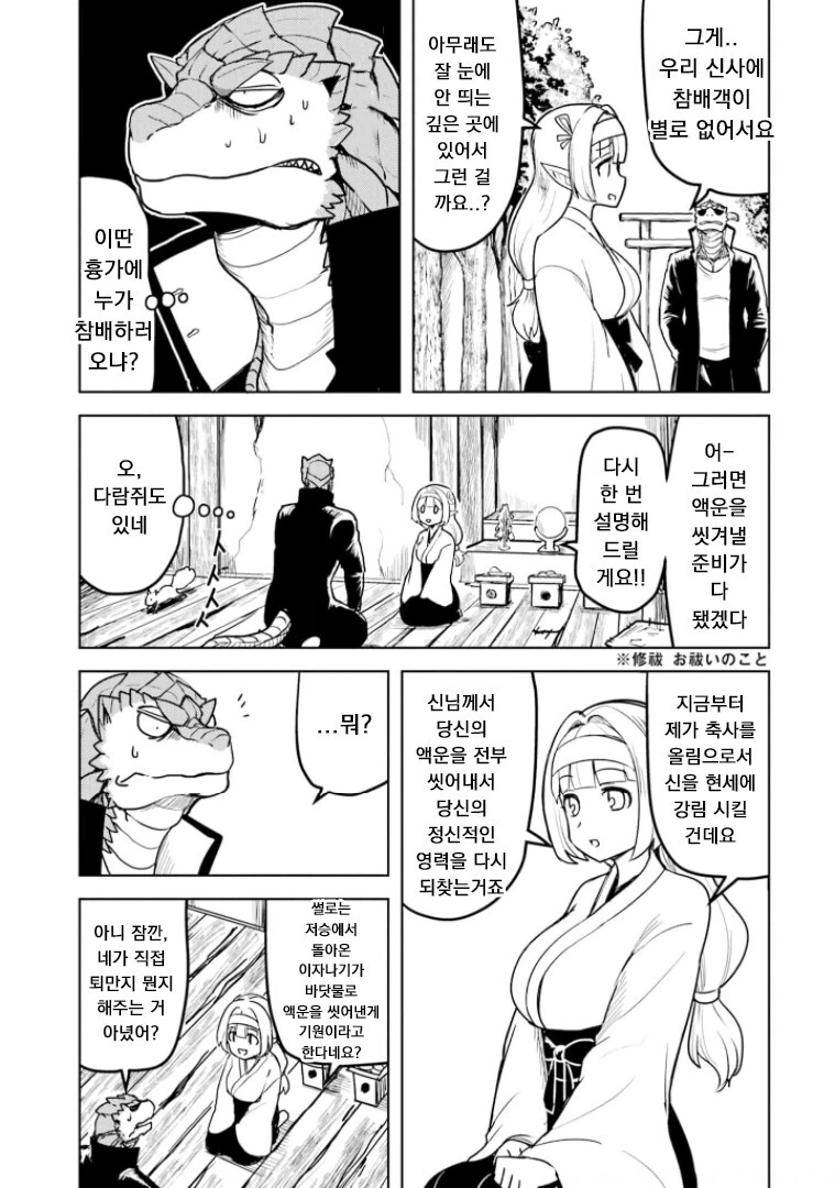 manga_1716737_005_42590091b943.webp
