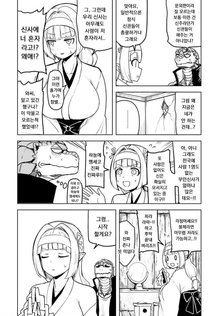 manga_1716737_006_995526fd093d.webp