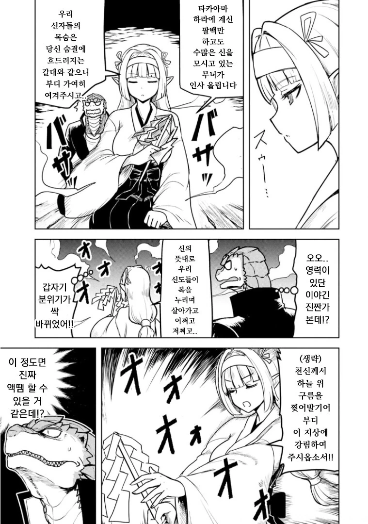 manga_1716737_007_b293ae2caed0.webp