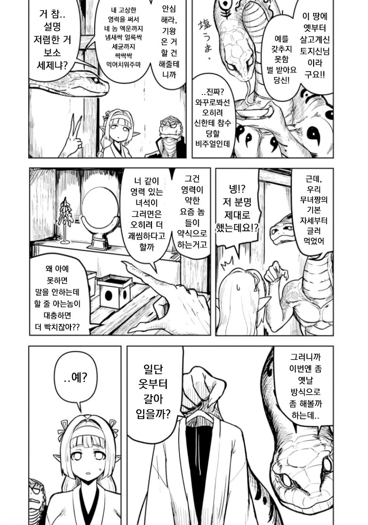 manga_1716737_010_cb731f078707.webp