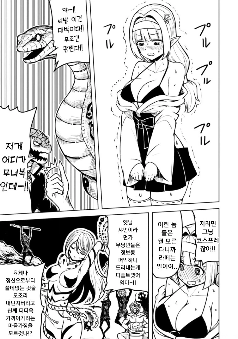 manga_1716737_011_fb403275ffe4.webp