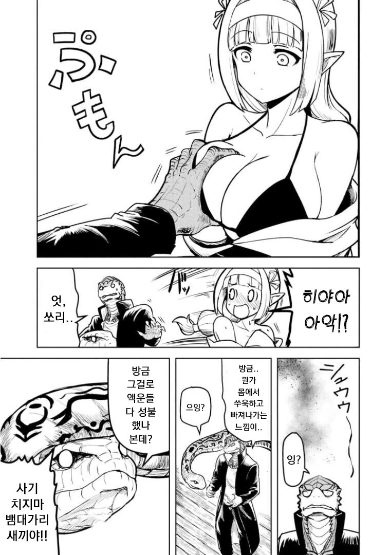 manga_1716737_013_1dea83fbbec9.webp