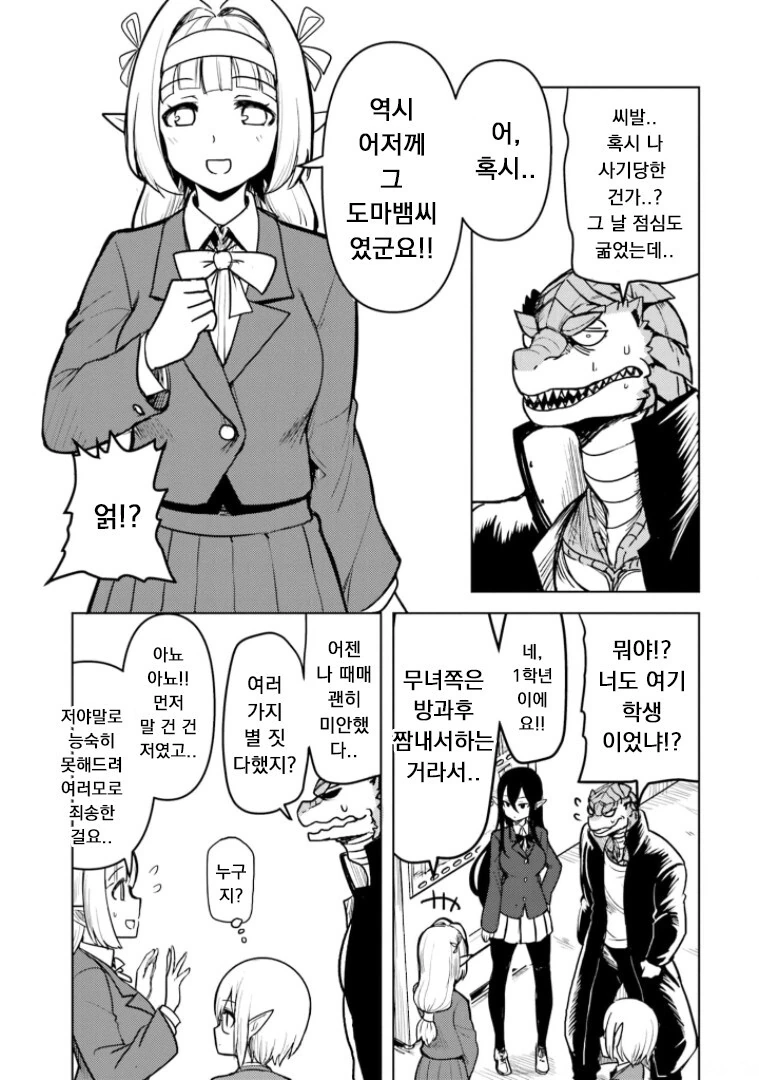 manga_1716737_015_cd6b01fec448.webp
