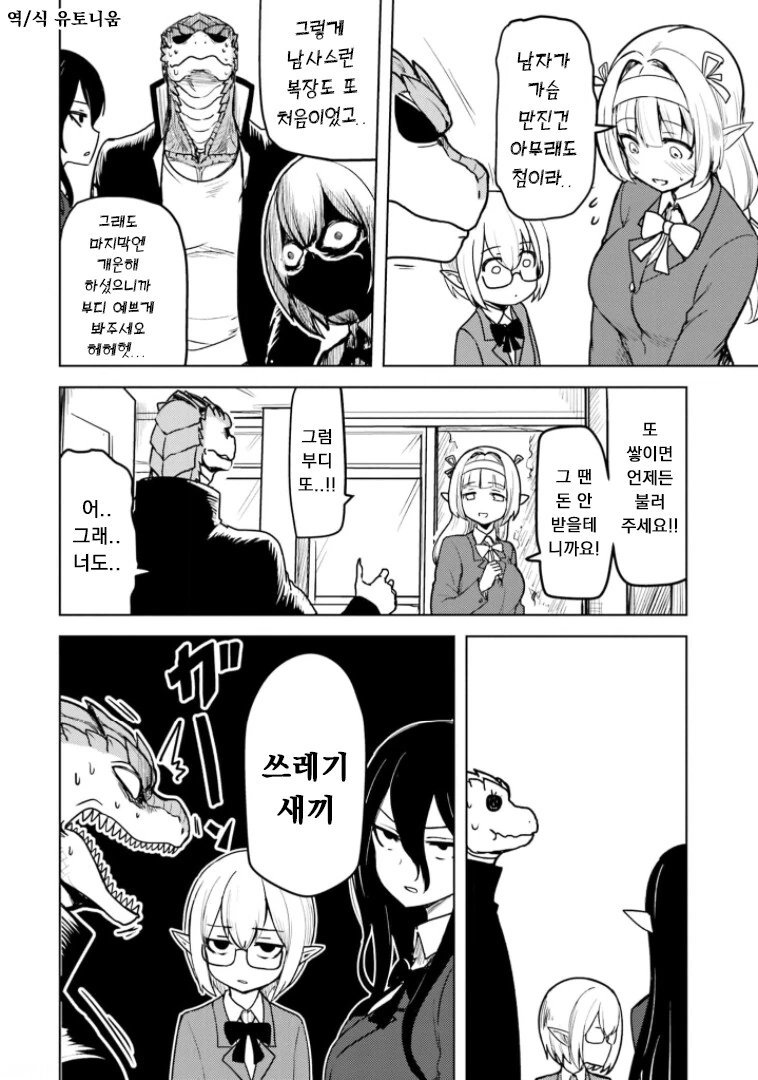 manga_1716737_016_3b27eb0666df.webp