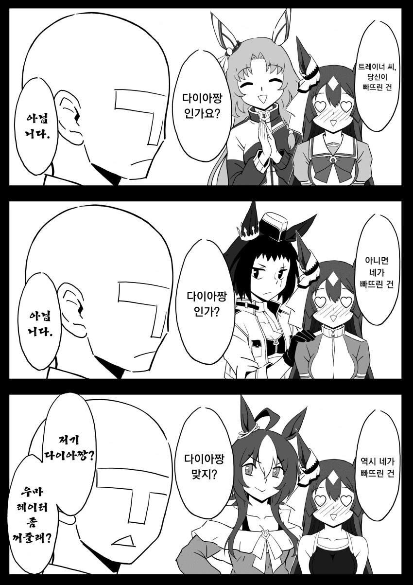 버리려던 쌍원경이 만들어준 인연.manhwa 이미지 4