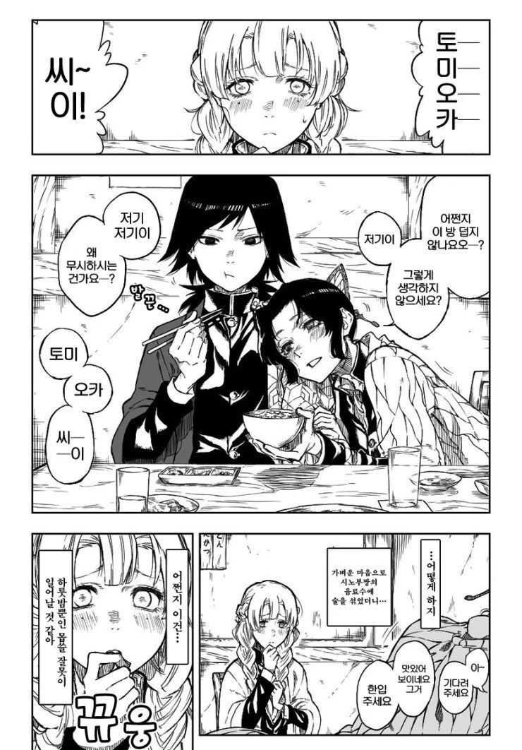 흔하디 흔한 용사와 마왕.manwha 이미지 17