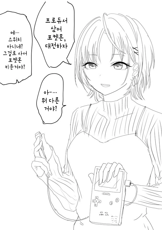 ㄱㅇ 톰보이 소꿉친구.manga 이미지 11