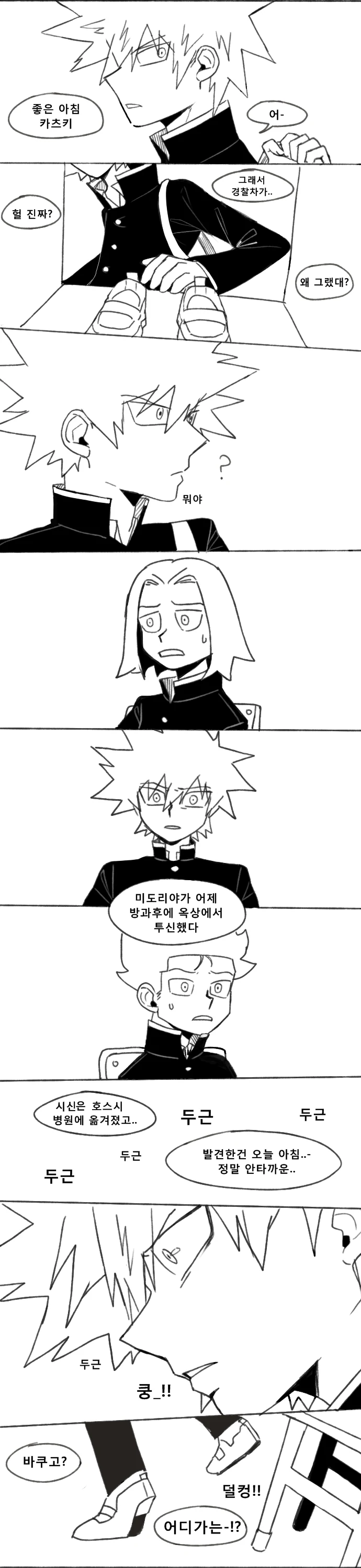 manga_1722761_003_6ce50ca1fbf3.webp