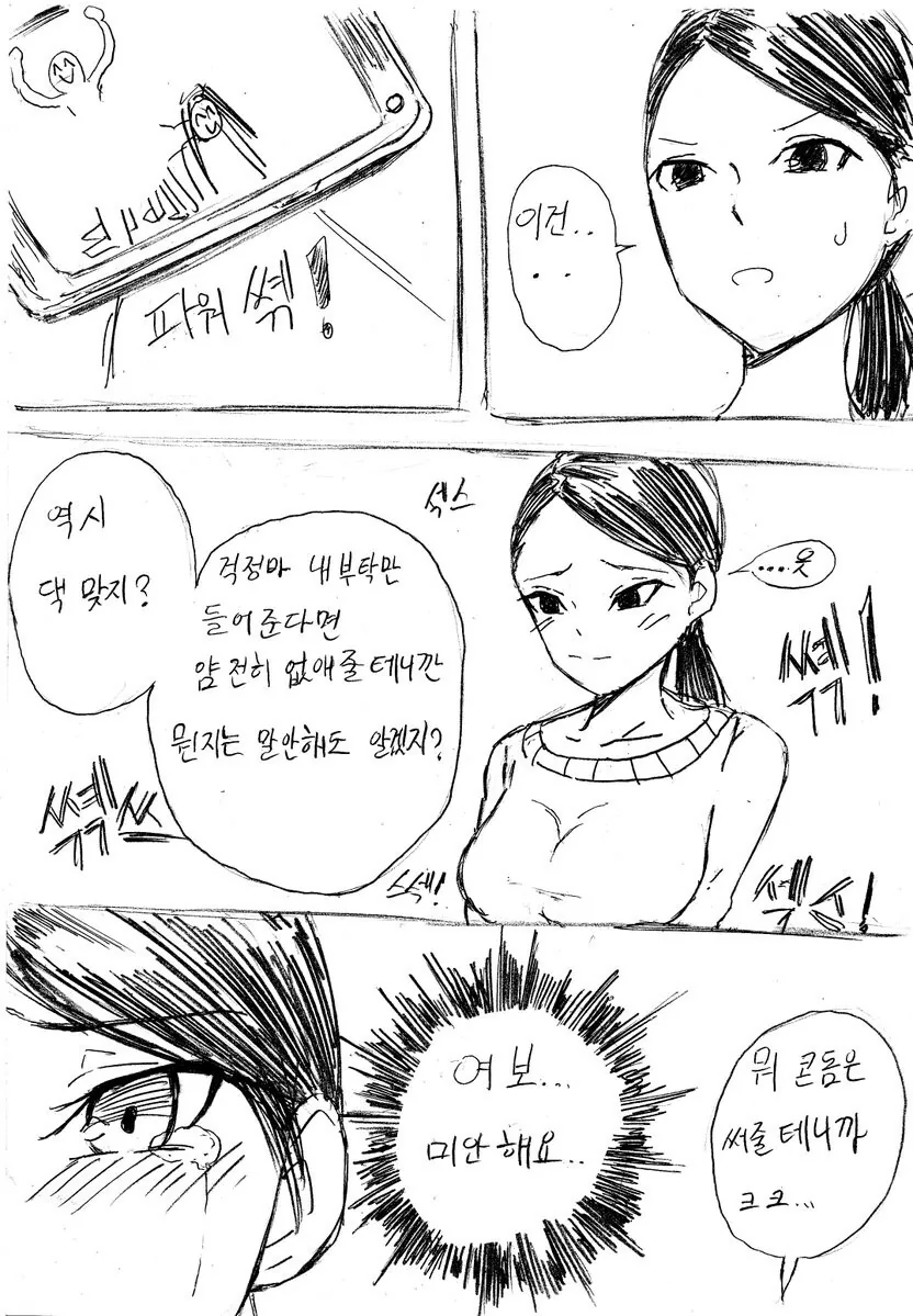 성인 여관을 안내해주는 가이드 이미지 18