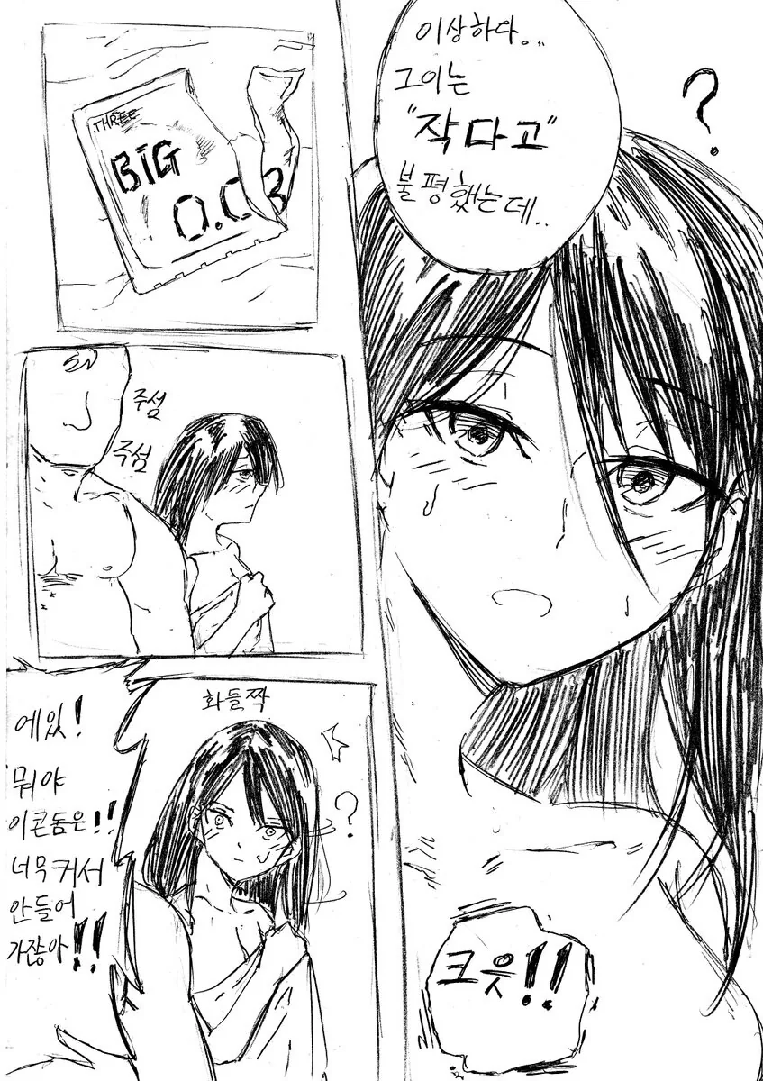 manga_1722810_002_0d4c197549f2.webp