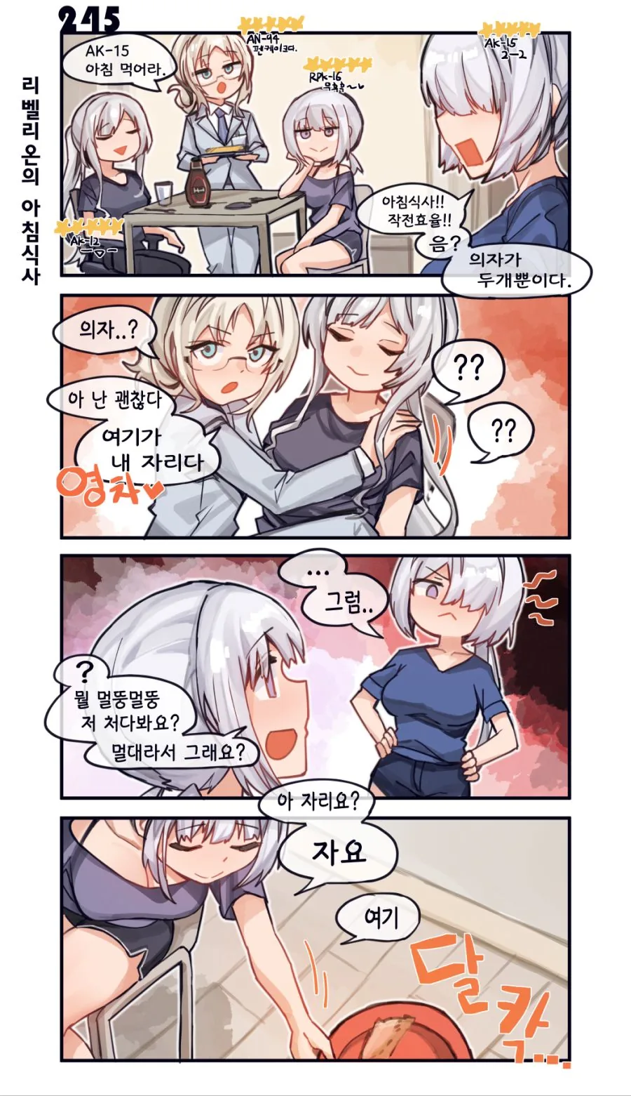 의외로 인식과 실상은 정반대인 요리만화 두 작품 이미지 3