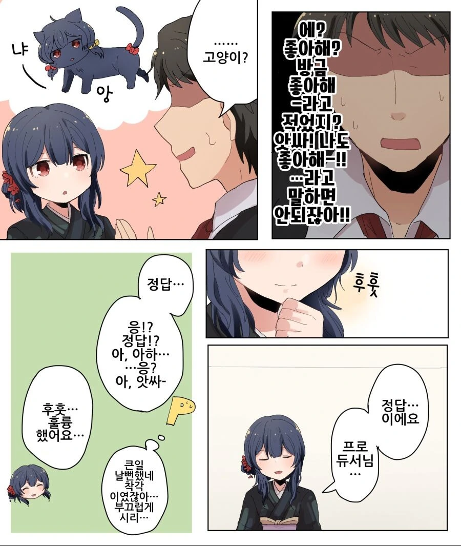 manga_1724664_003_6f14a3595d4f.webp