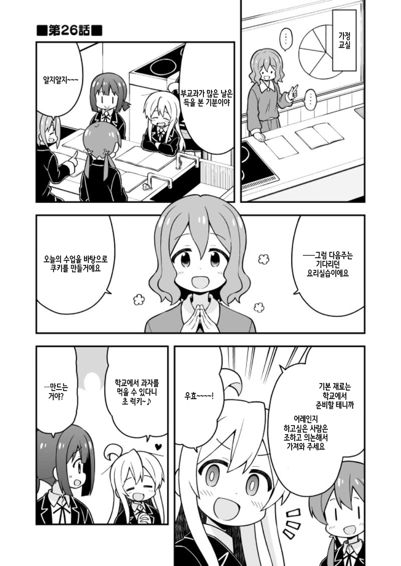 원신) 감우가 졸뿐인.manwha 이미지 4