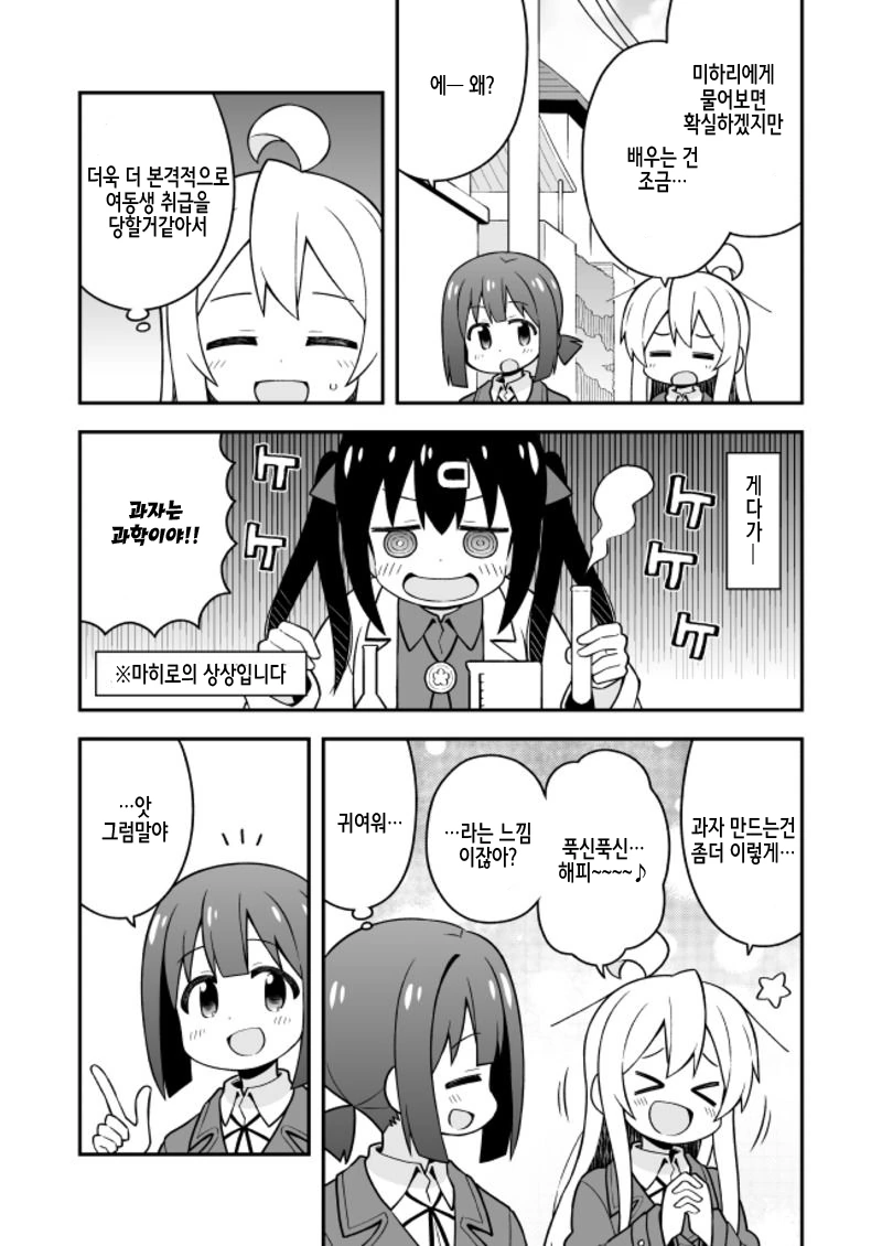 manga_1727527_005_feb75a38c5fe.webp