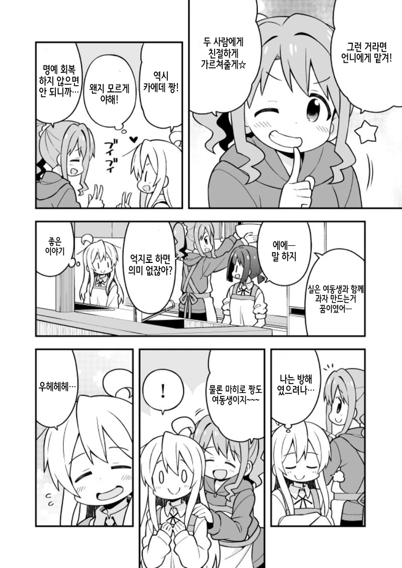 manga_1727527_008_9fdcdb98b1c9.webp
