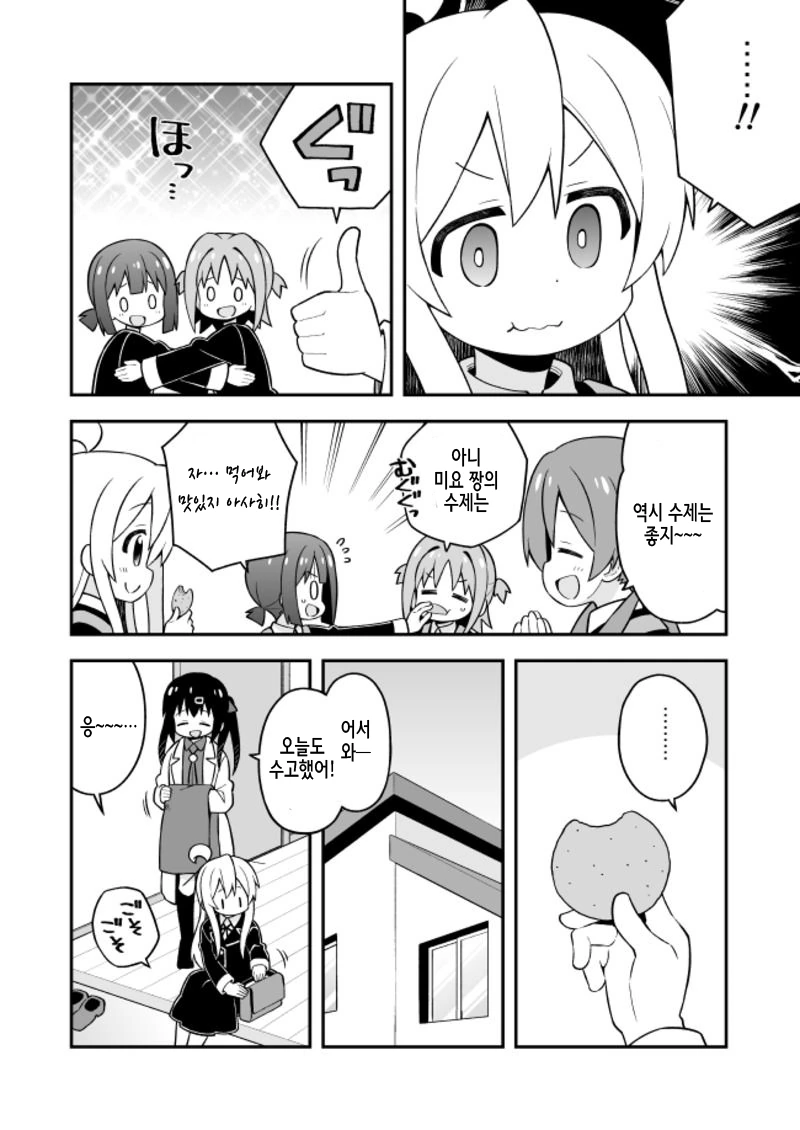 manga_1727527_012_d77c6021e0e5.webp