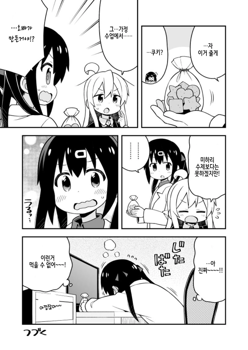manga_1727527_013_8e106cdb4414.webp