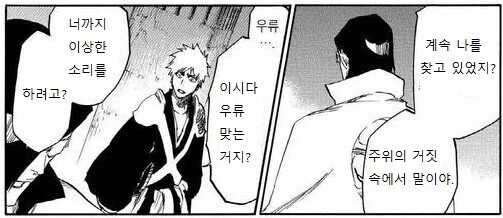 정체를 들킨 서큐버스 수녀님.manhwa 이미지 19