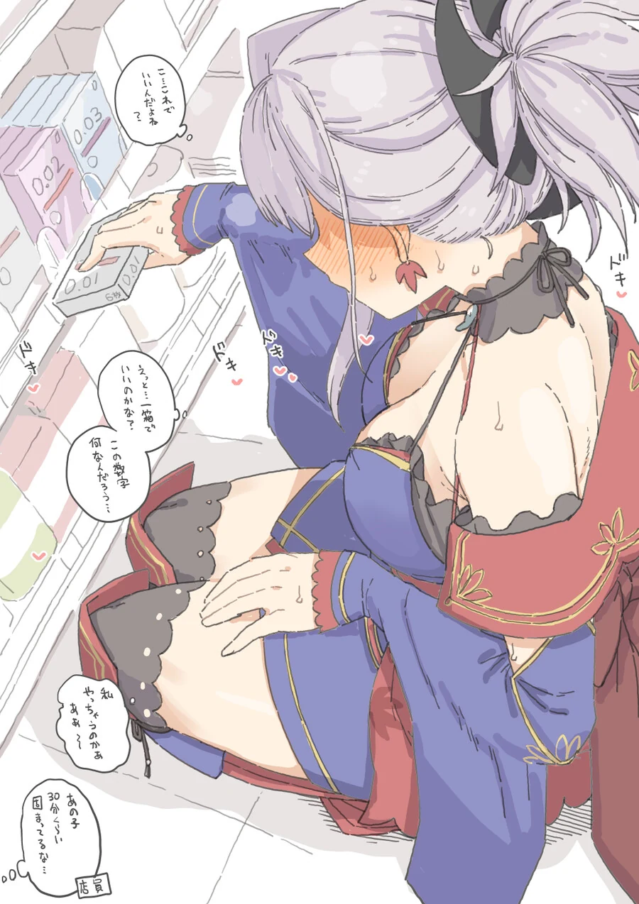 섬란 카구라 시리즈의 강한끌림 캐릭터.manga 이미지 10