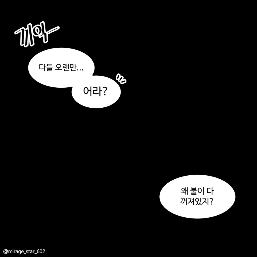 흔하디 흔한 용사와 마왕.manwha 이미지 2