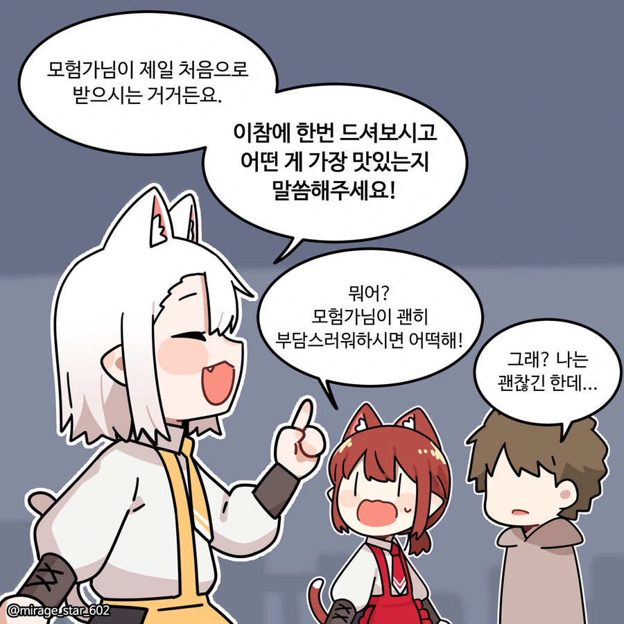 manga_1735445_006_c46025e50b12.webp