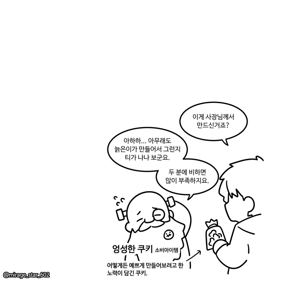 manga_1735445_021_8bdb8857898c.webp