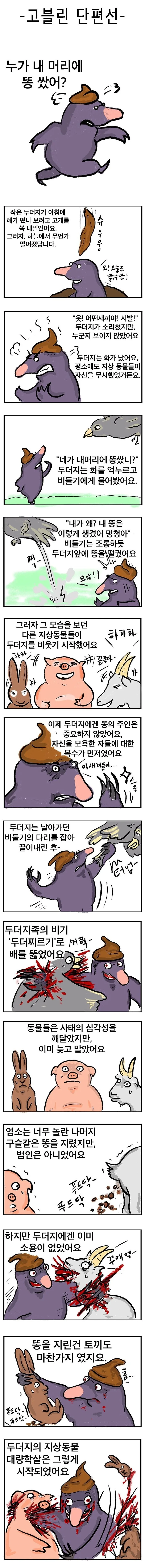 기억을 잃어버린 소꿉친구.manga 이미지 2