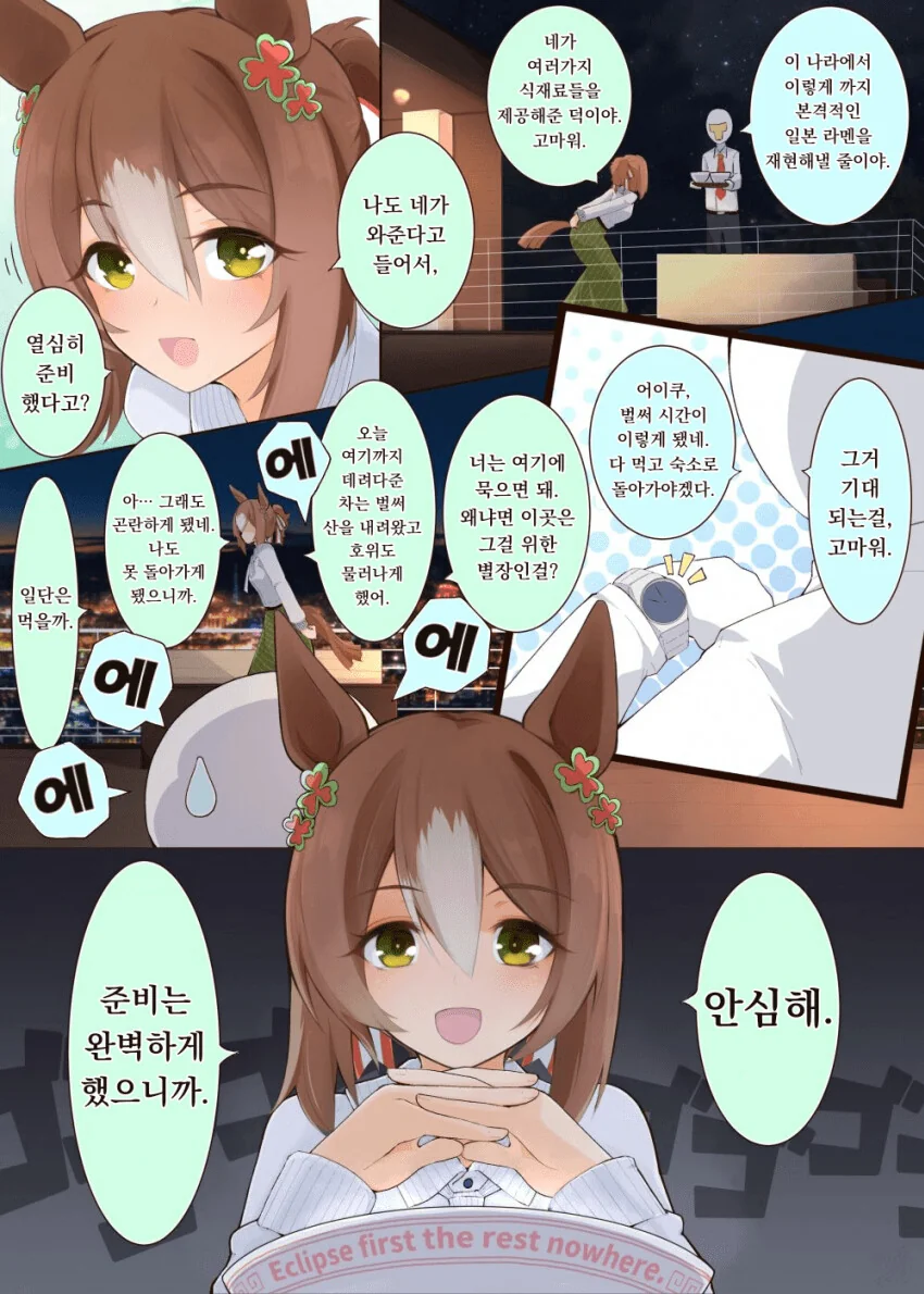 웹코믹 225 페이지 | TOONZIP 이미지 20