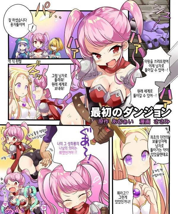나이차 많이나는 3쌍둥이 여동생.manga 이미지 6
